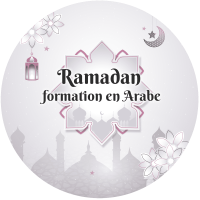 Ramadan formation en Arabe-FR